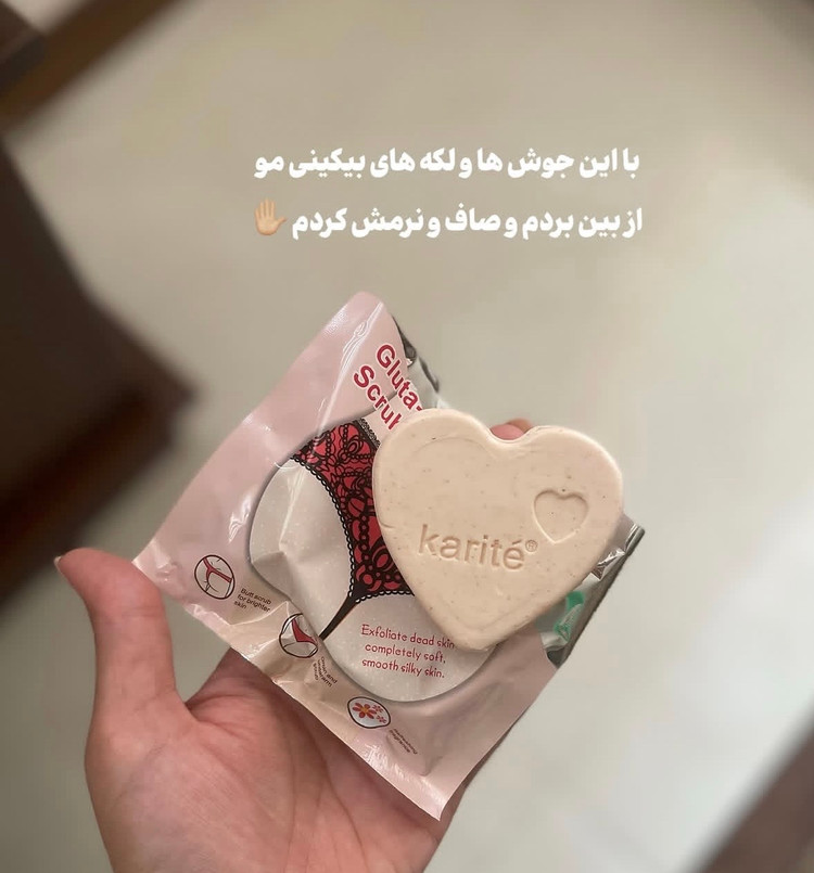 صابون اسکراب نقاط حساس